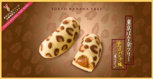Tokyo Banana - Sweet Snack From Japan